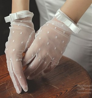 Белые короткие прозрачные перчатки с мушками.